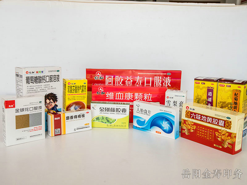 藥品包裝盒 藥品包裝盒